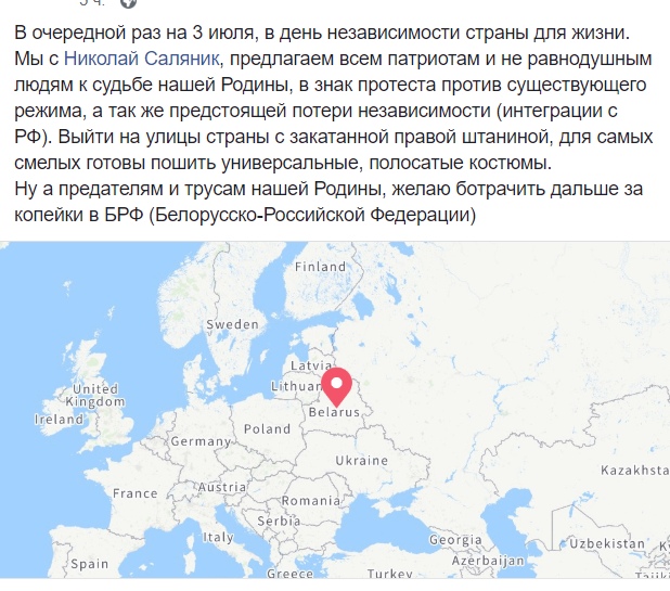 Гродненские активисты предлагают в знак протеста закатать правую штанину