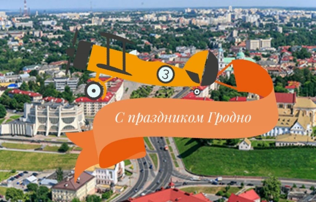 У Гродне з самалёта выкінуць 2000 улётак. Што думаюць эколагі? У Гродне з самалёта выкінуць 2000 улётак. Што думаюць эколагі?