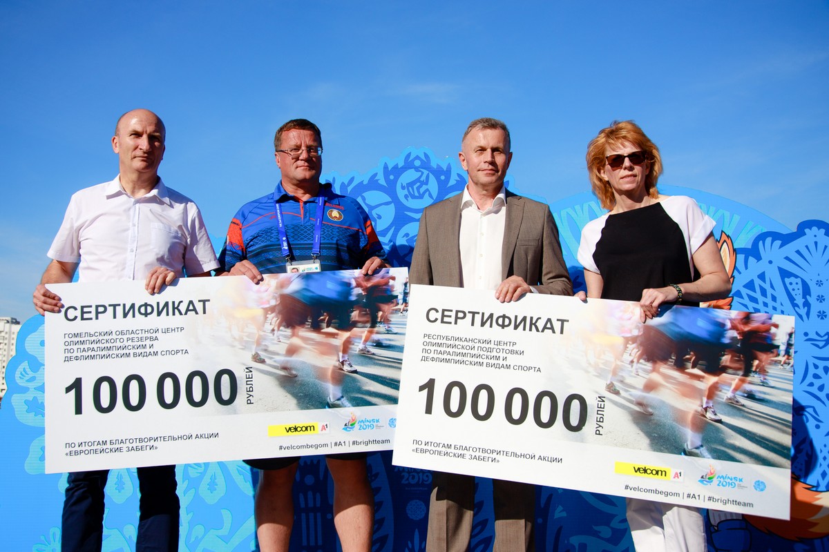 200 000 рублей за 200 000 километров: «Европейские забеги» #velcombegom досрочно пробежали на рекордную сумму