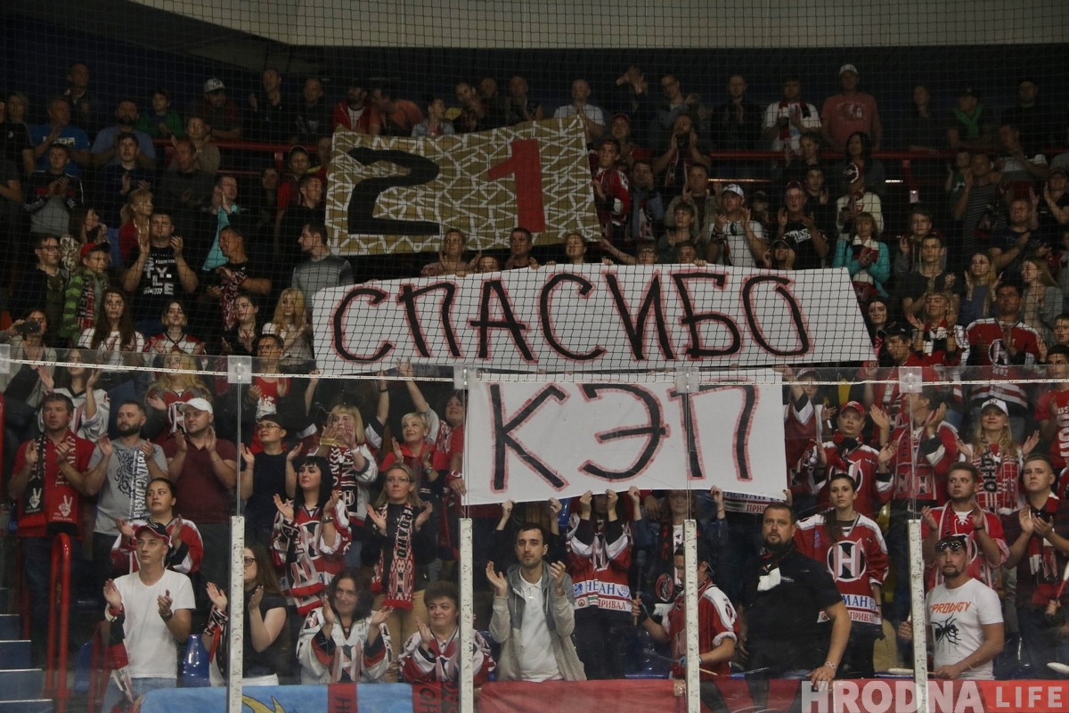 Свитер под своды арены, а номер изымут из обращения: в Гродно поблагодарили Андрея Коршунова за карьеру