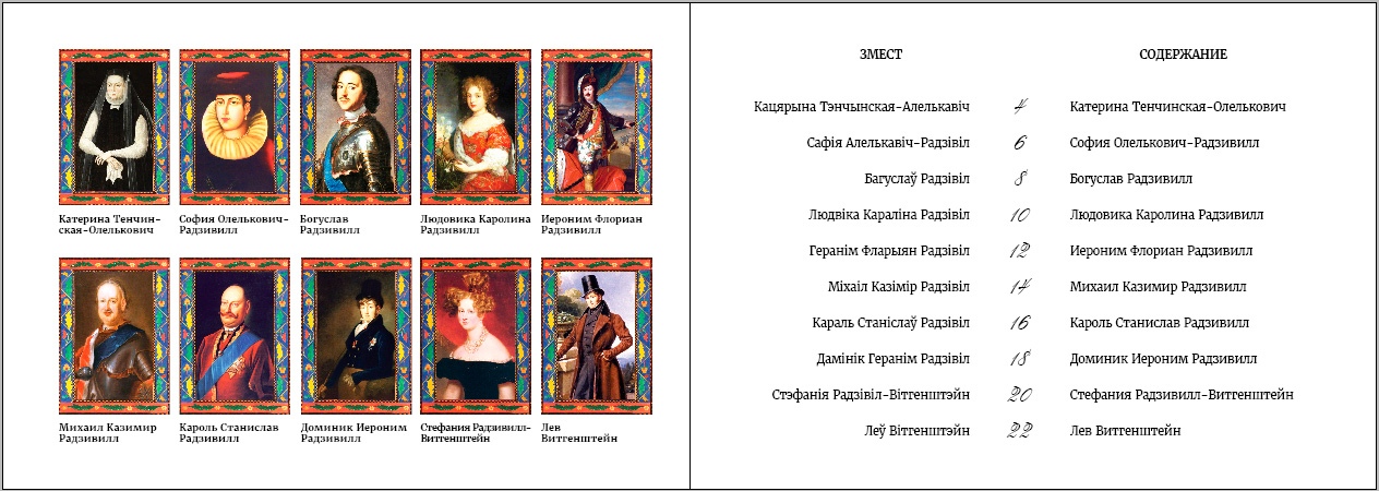 Падтрымай "Уладароў Случчыны" на краўдфандынгу