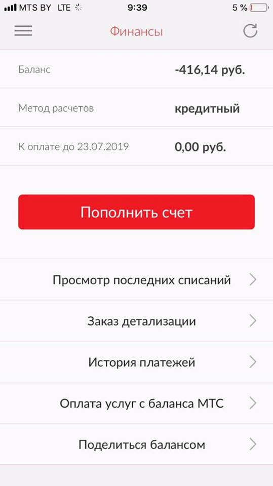 У абонентов МТС внезапно появился минус в 5 000 рублей. Проблема была массовой