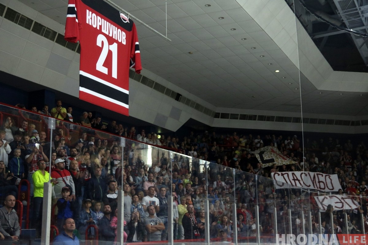 Свитер под своды арены, а номер изымут из обращения: в Гродно поблагодарили Андрея Коршунова за карьеру