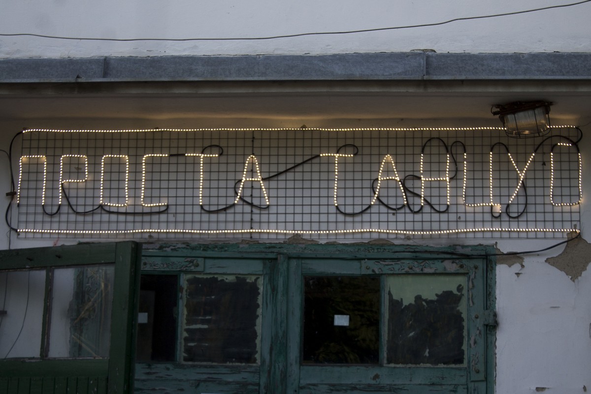 Беларускі Вудсток. Як закрываўся фестываль Басовішча Беларускі Вудсток. Як закрываўся фестываль Басовішча