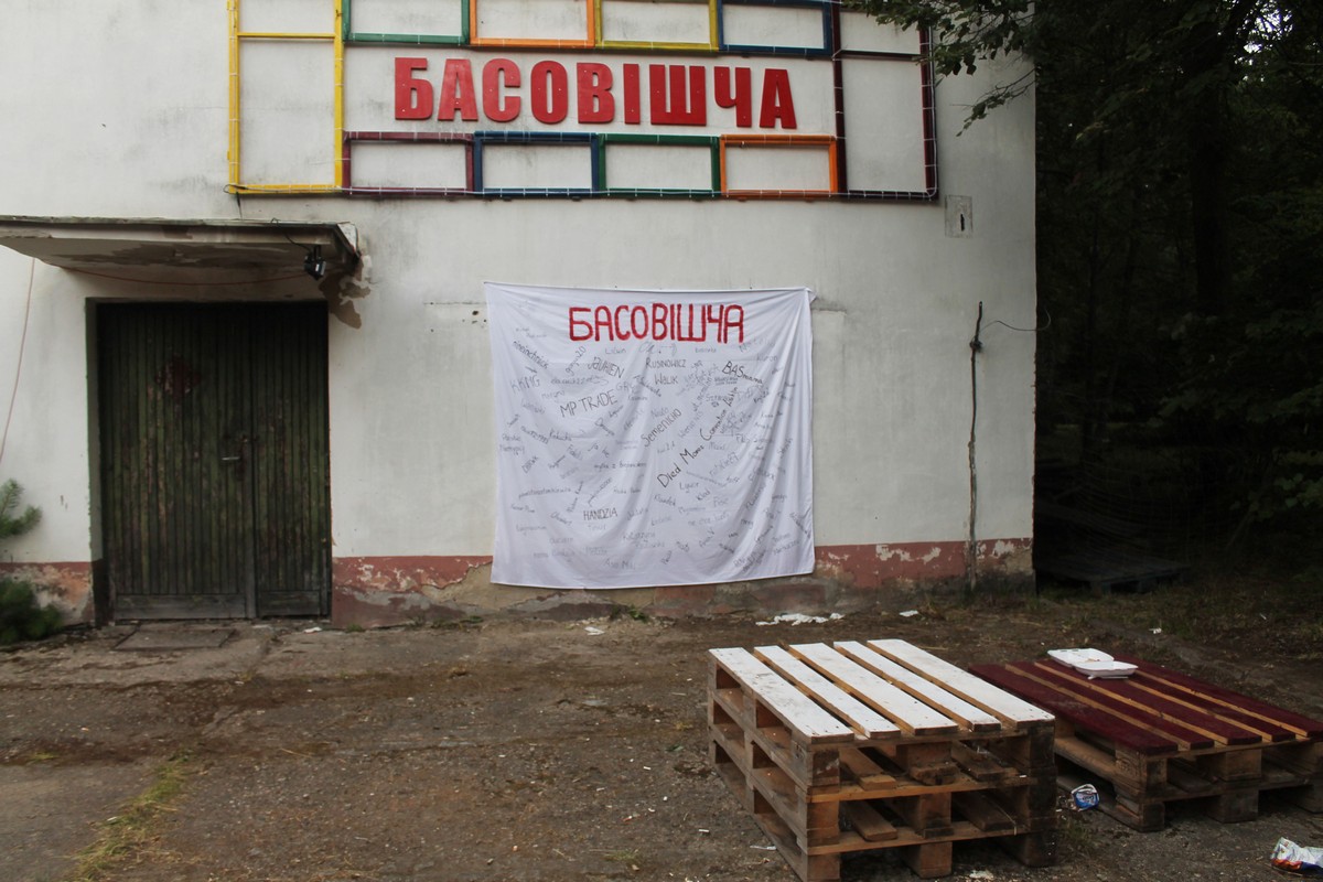 Беларускі Вудсток. Як закрываўся фестываль Басовішча Беларускі Вудсток. Як закрываўся фестываль Басовішча