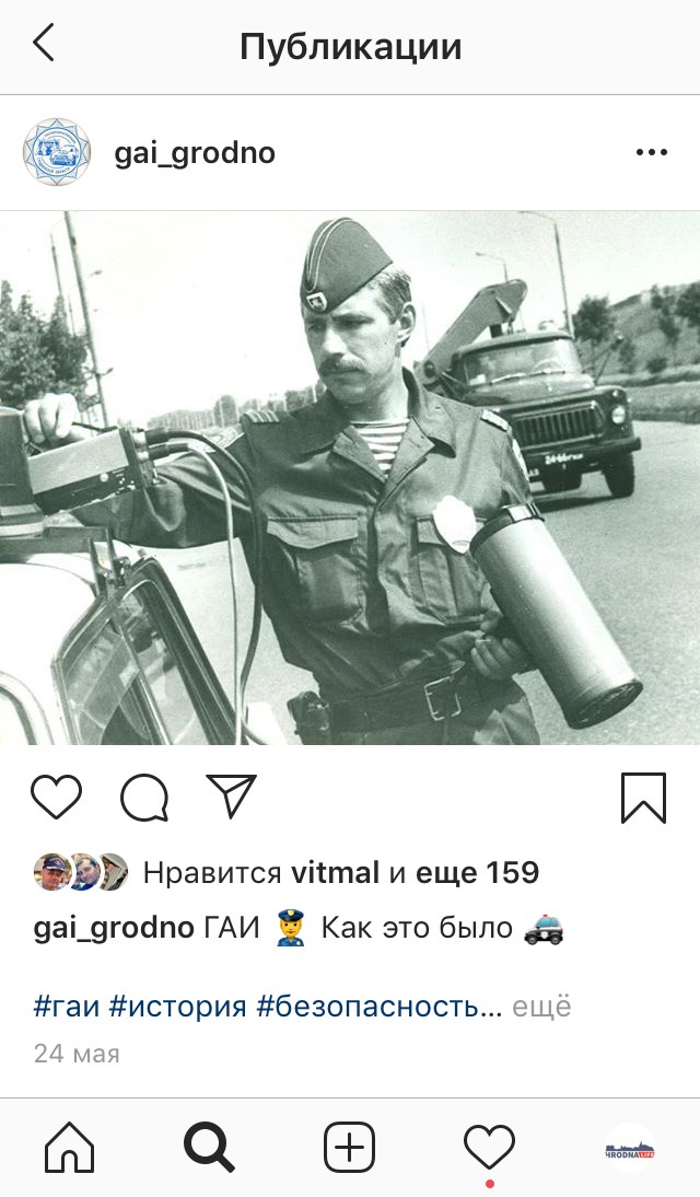 Instagram СССР-style: што посцяць у сваіх акаўнтах дзяржарганізацыі Instagram СССР-style: што посцяць у сваіх акаўнтах дзяржарганізацыі