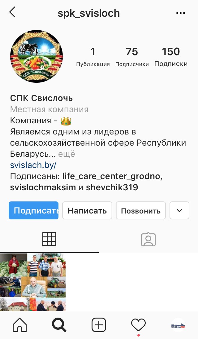Instagram СССР-style: што посцяць у сваіх акаўнтах дзяржарганізацыі Instagram СССР-style: што посцяць у сваіх акаўнтах дзяржарганізацыі