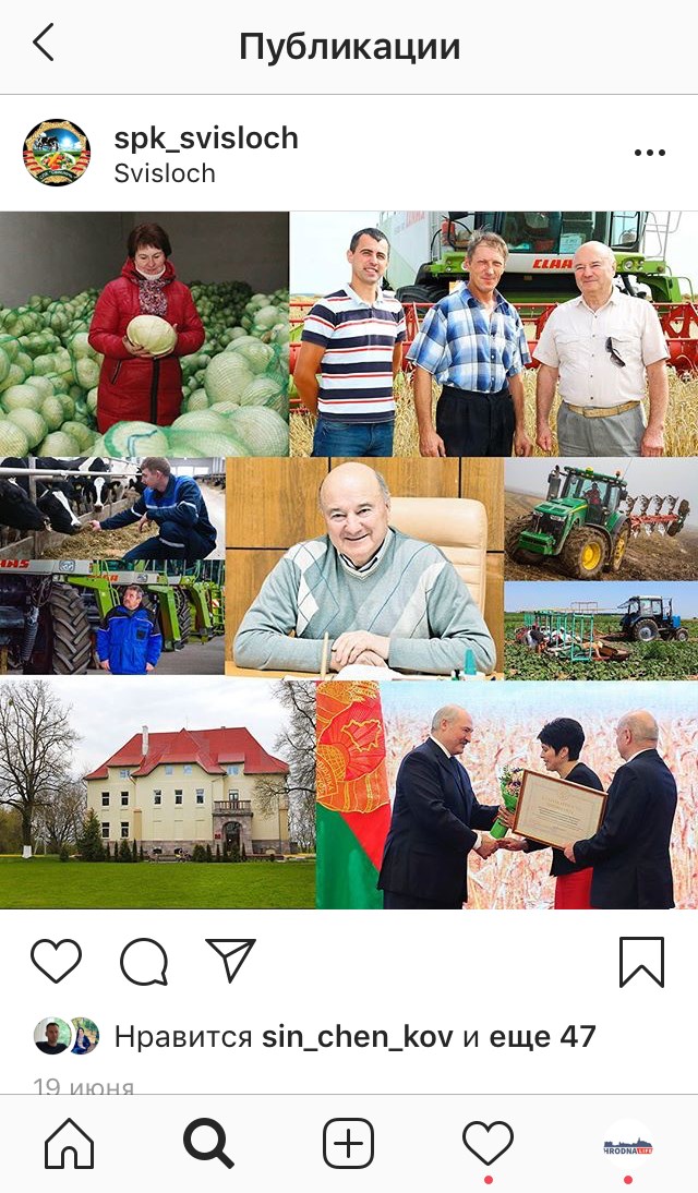 Instagram СССР-style: што посцяць у сваіх акаўнтах дзяржарганізацыі Instagram СССР-style: што посцяць у сваіх акаўнтах дзяржарганізацыі