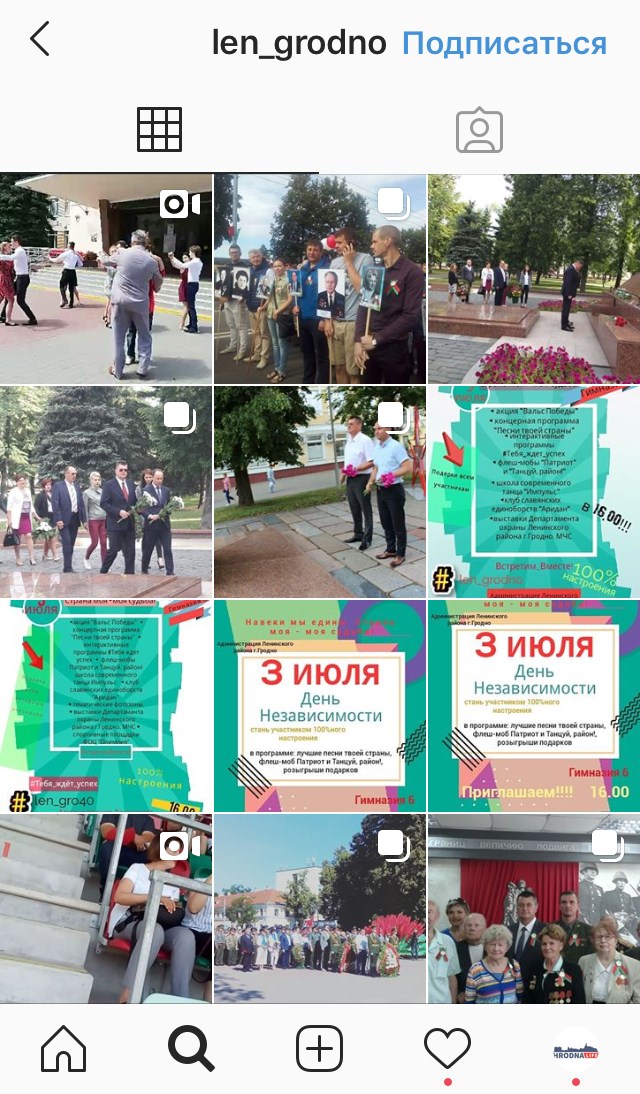 Instagram СССР-style: што посцяць у сваіх акаўнтах дзяржарганізацыі Instagram СССР-style: што посцяць у сваіх акаўнтах дзяржарганізацыі