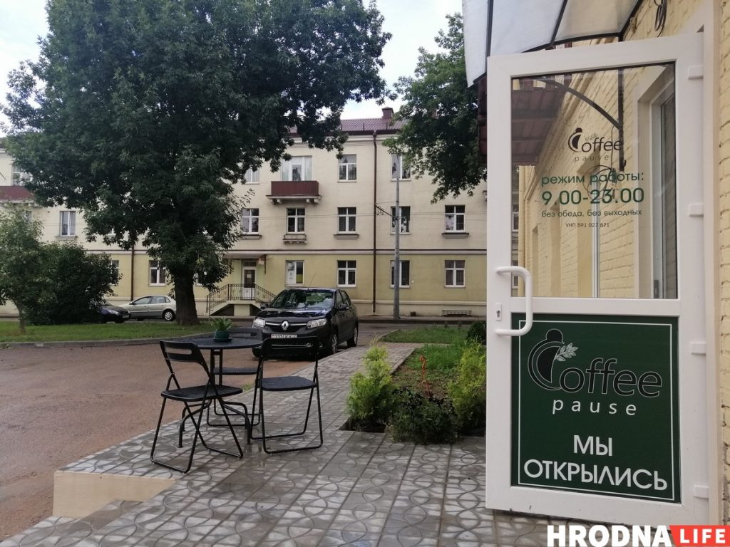 Дзе ў Гродне набыць каву ў свой кубак (са зніжкай і без)