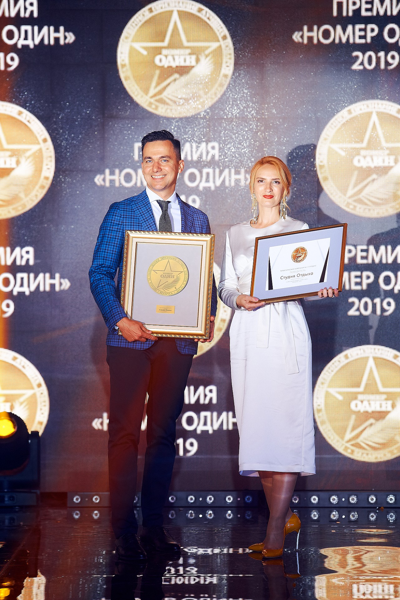 Туристическая компания «Студия отдыха» из Гродно победила в Ежегодной премии "Номер один"