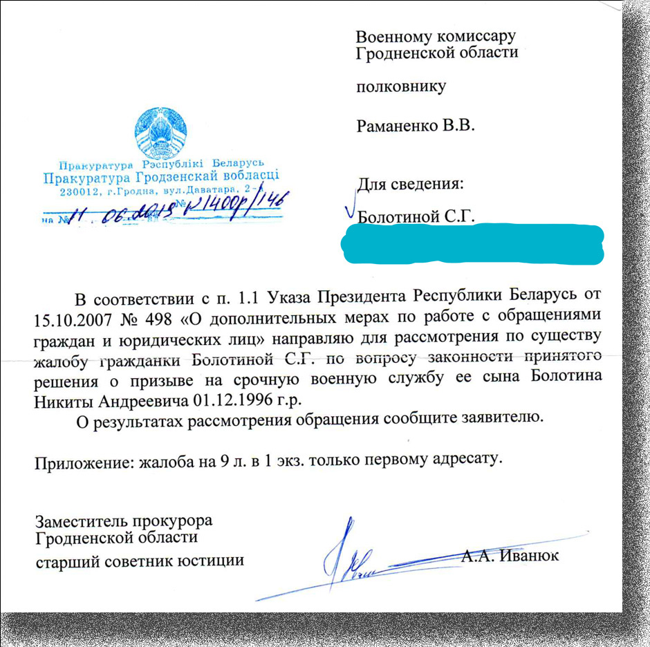 «Незаконны прызыў». Гродзенец патрабуе кампенсацыю за паўгода ў войску