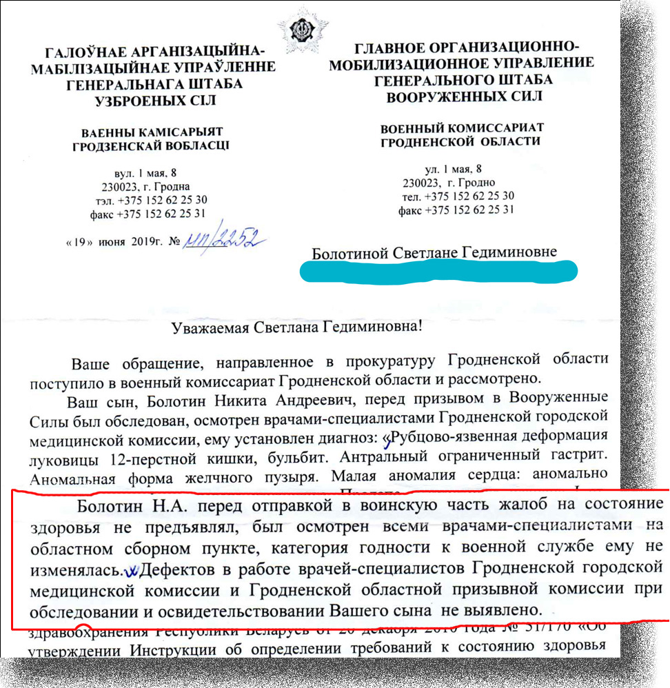 «Незаконны прызыў». Гродзенец патрабуе кампенсацыю за паўгода ў войску
