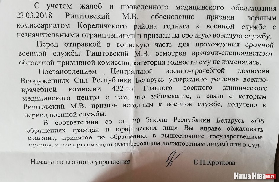 26-гадовы салдат з Гродзеншчыны памёр ад раку, які развіўся ў войску. Выявілі яго толькі на чацвёртай стадыі