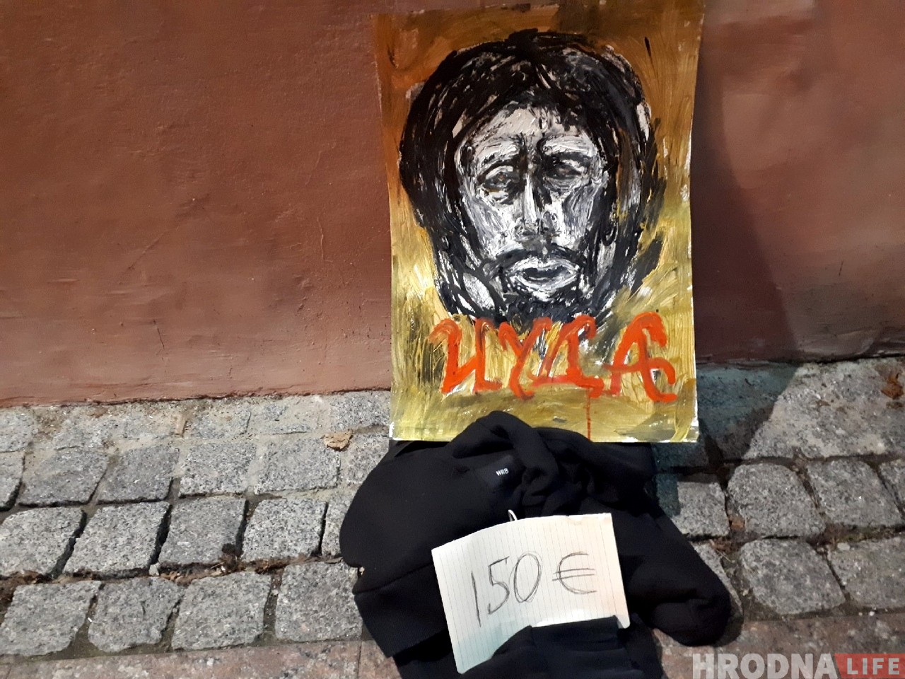 На Советской гродненец продавал "Иуду" за 150 евро