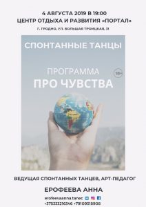 У Гродне пройдзе англамоўная лекцыя аб падарожжах. Глядзіце, хто спікер У Гродне пройдзе англамоўная лекцыя аб падарожжах. Глядзіце, хто спікер