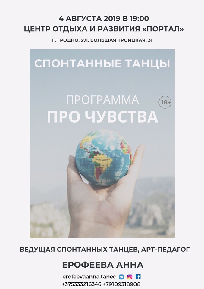 Гродненцев приглашают на спонтанные танцы для взрослых