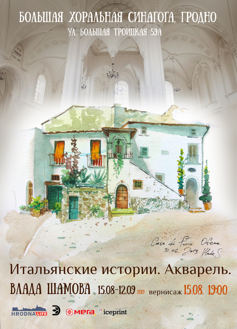 "Даже собака одна на всех". Художница из Гродно подготовила выставку о итальянской деревне и ее жителях