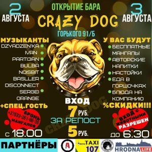 Тусоўкі на “Маставой” - усё? Чытайце, што там забаранілі рабіць вечарам