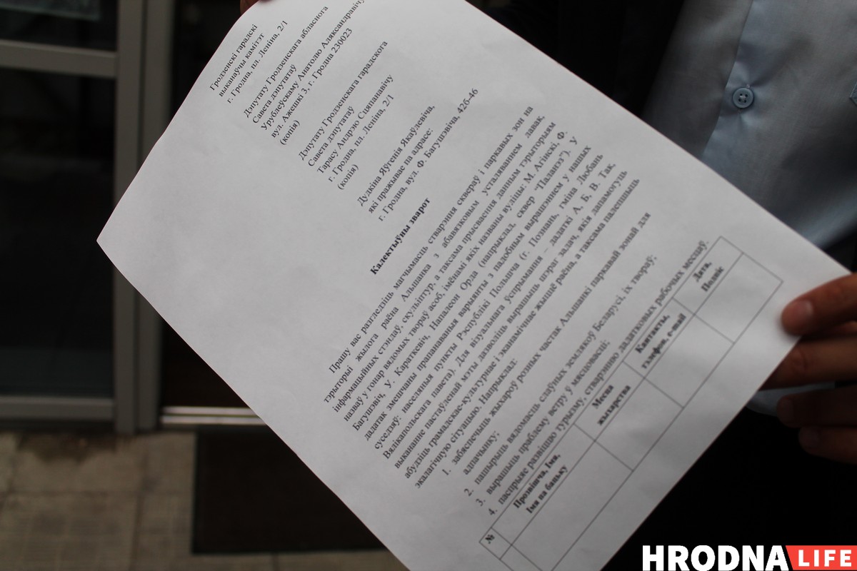 На Ольшанке хотят создать скверы и парковые зоны имени Огинского и Орды