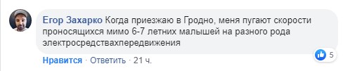 «Дагэтуль ніхто не папрасіў прабачэння». Жанчына, якую збілі на электракарце ў цэнтры Гродна, звярнулася да медыкаў і ў міліцыю