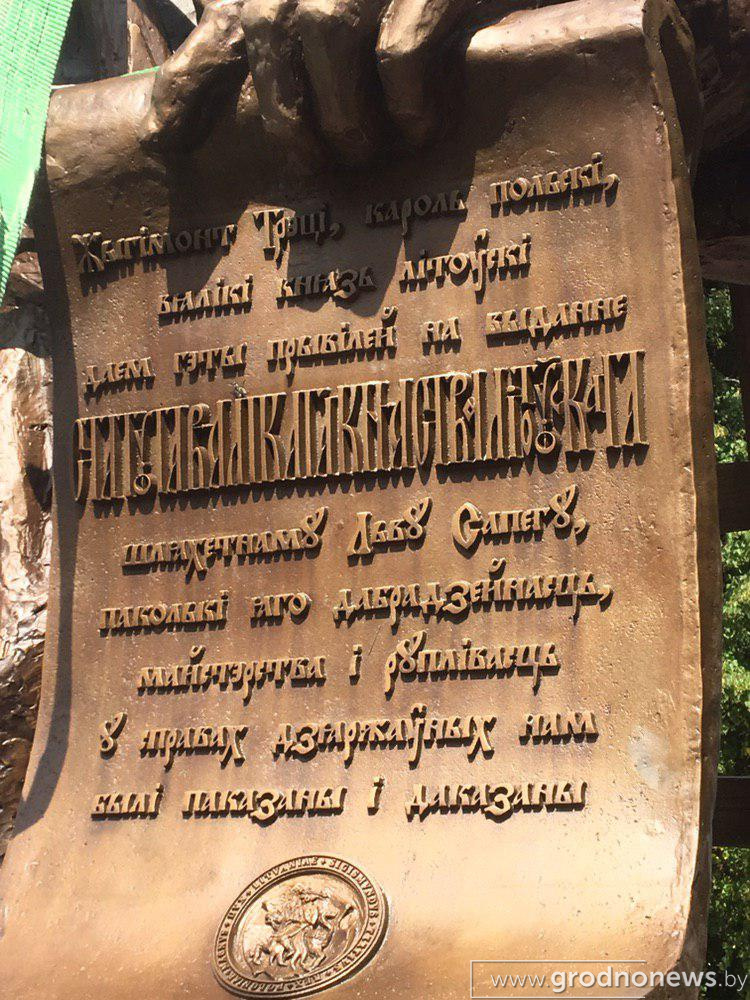 Смотрите, как выглядит памятник Льву Сапеге в Слониме