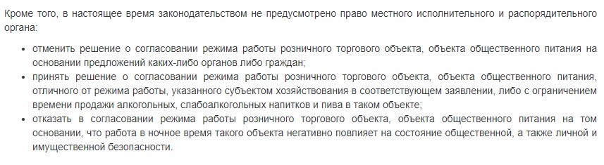«С таким режимом работы нас ждет банкротство». Бар "Куба" может закрыться из-за запретов городских властей