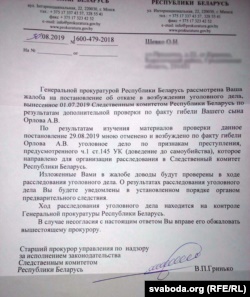 Давядзенне да самагубства. Генпракуратура прымусіла СК распачаць справу праз год пасля смерці салдата ў Слоніме