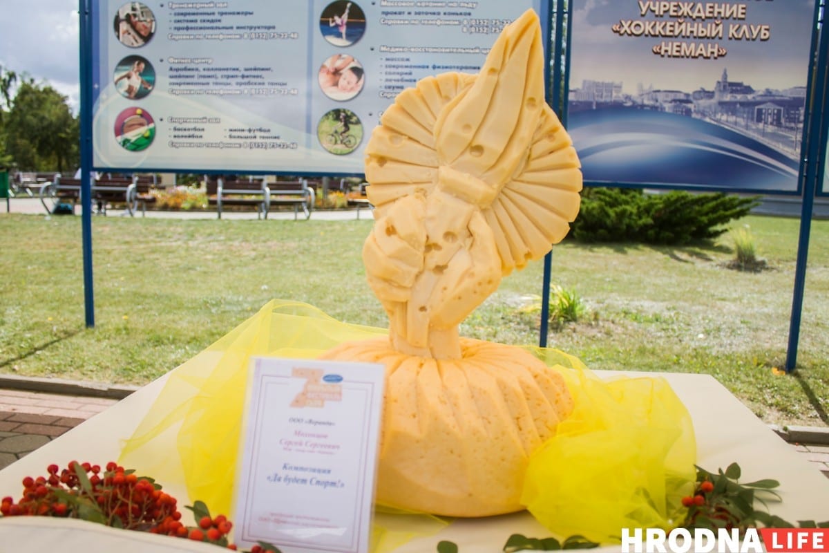 Колизей и Лесик. Топ-10 фигурок из сыра с Фестиваля сыра в Гродно