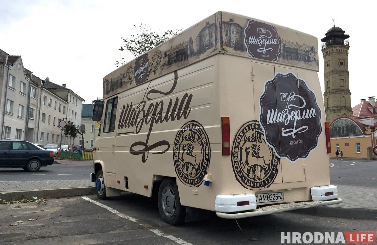 У Гродне з'явіўся новы фудтрак: ён стаіць каля сінагогі