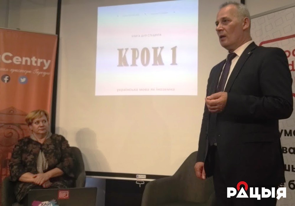 Курсы ўкраінскай мовы адкрыліся ў Гродне
