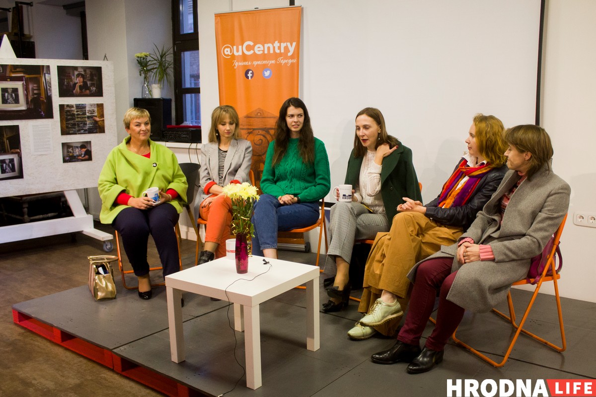 “Клуб моцных жанчын?”. У Гродне прайшоў круглы стол пра гендарныя стэрэатыпы і выклікі