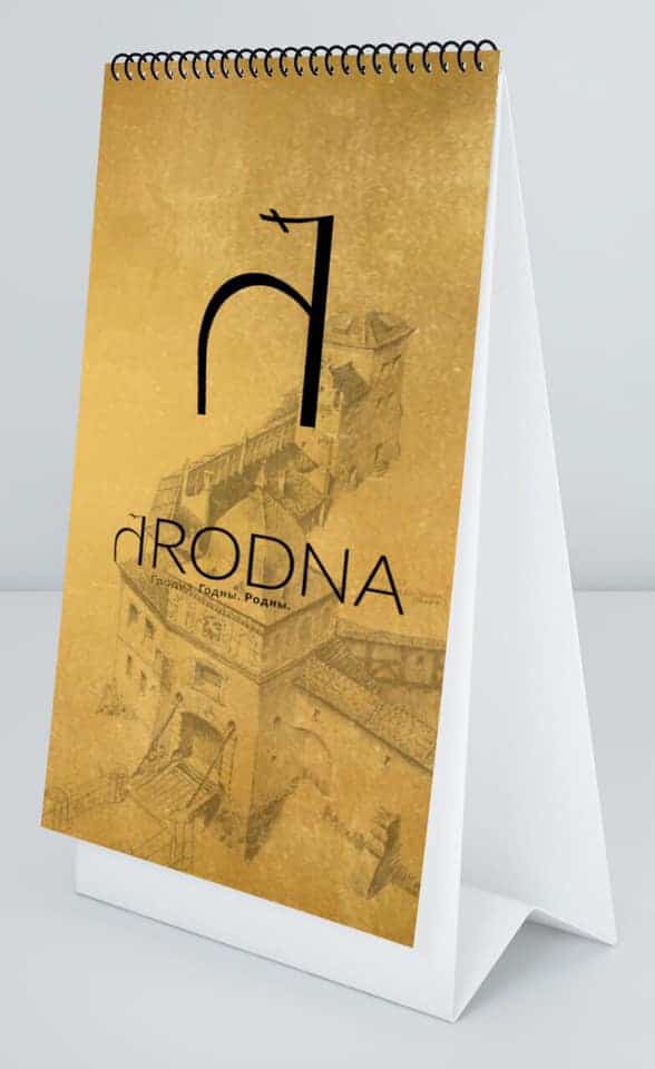 Родны і годны. З'явіліся яшчэ два лагатыпы Гродна Родны і годны. З'явіліся яшчэ два лагатыпы Гродна