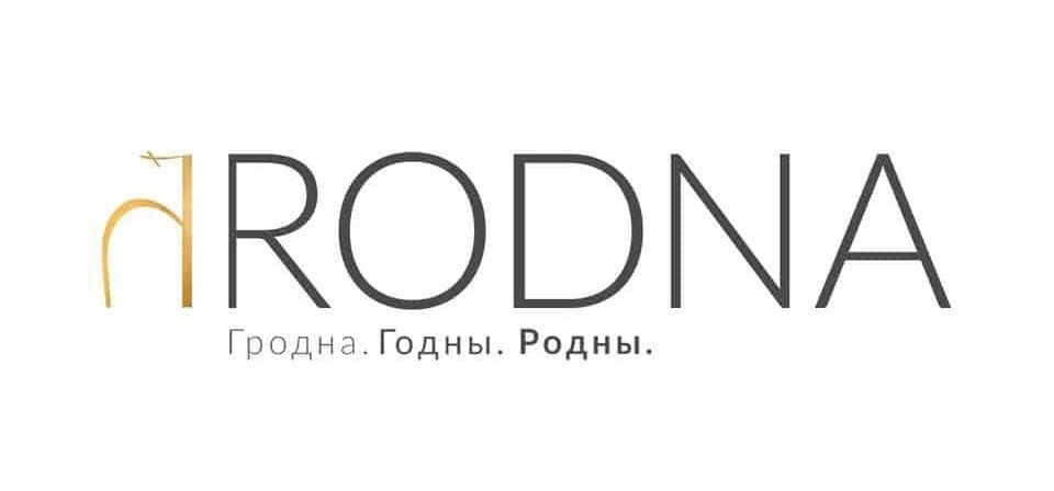 Родны і годны. З'явіліся яшчэ два лагатыпы Гродна Родны і годны. З'явіліся яшчэ два лагатыпы Гродна