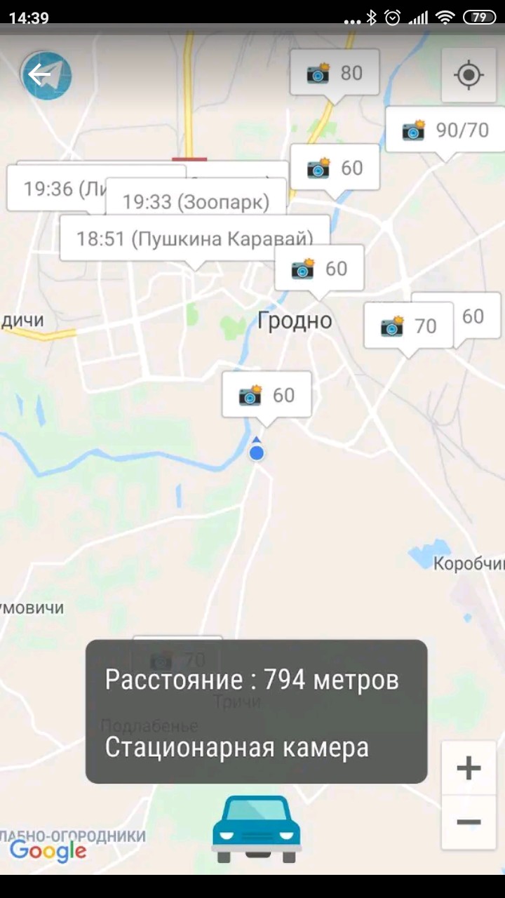 Появилось новое мобильное приложение "Дороги Гродно"