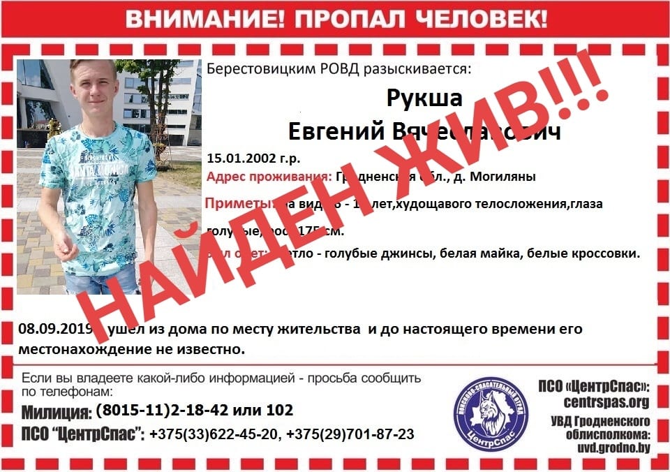 Гродненских влюбленных подростков, которые снова сбежали из дома, нашли