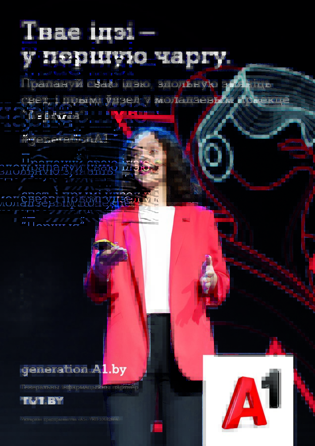 «Першыя»: стартуе конкурс ідэй для старшакласнікаў Гродзенскай вобласці на беларускай мове