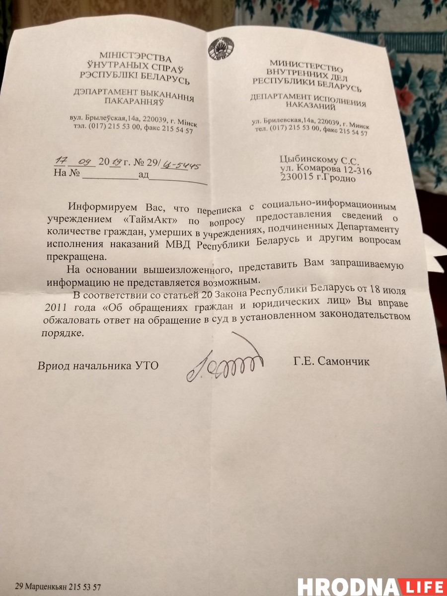 У Гродне маліліся аб загінуўшых у Курапатах і зняволеных-самагубцах