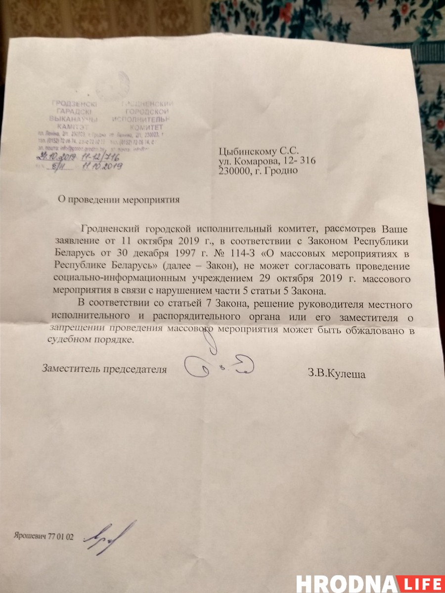 У Гродне маліліся аб загінуўшых у Курапатах і зняволеных-самагубцах У Гродне маліліся аб загінуўшых у Курапатах і зняволеных-самагубцах