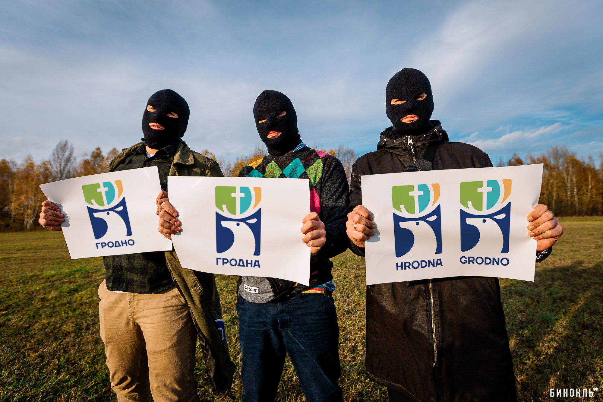 «Пачалося цкаванне». Як брэсцкія дызайнеры раззлавалі гродзенцаў сваім падарункам