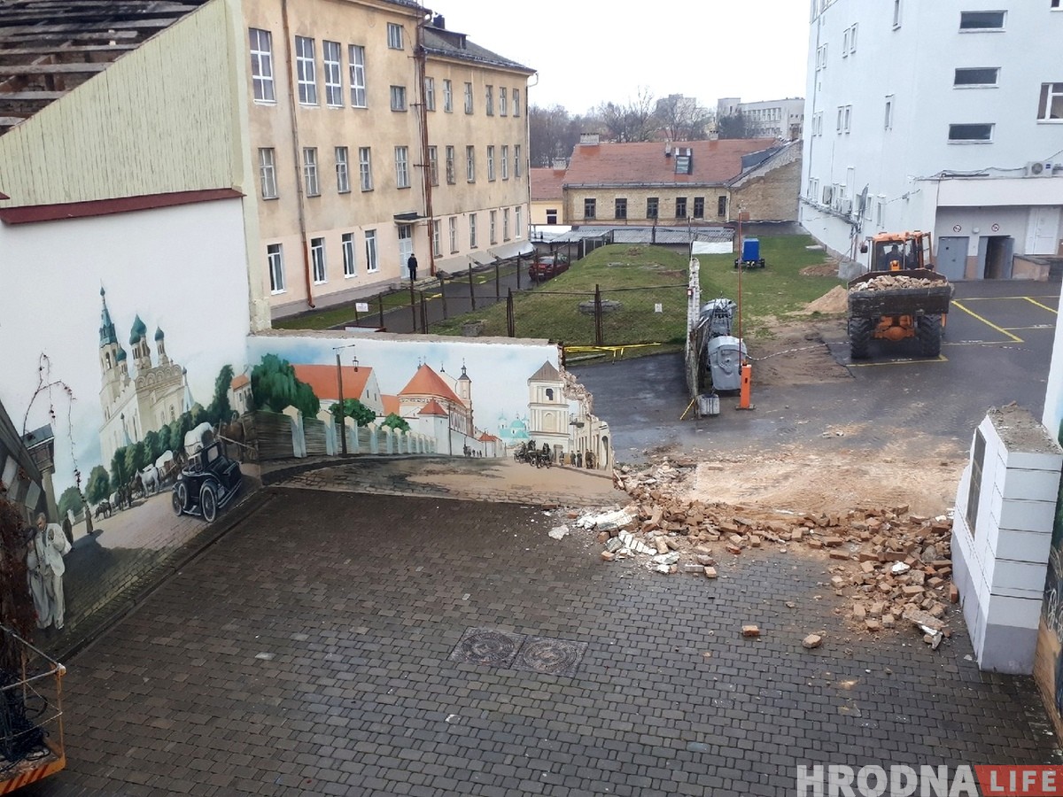 У Гродне разбурылі самую прыгожую сцяну. Чаму?