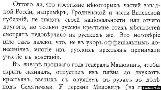 «Крыважэрны Каліноўскі?» Гісторык адказаў прэс-сакратару праваслаўнай царквы ў Беларусі