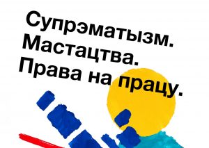 Дзіцячы малюнак за 1000 долараў. У Гродне прайшоў дабрачынны аўкцыён на карысць дзіцячага хоспісу