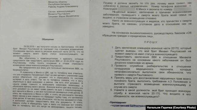 Министр обороны сказал семье солдата, умершего от рака, что не может помочь по закону