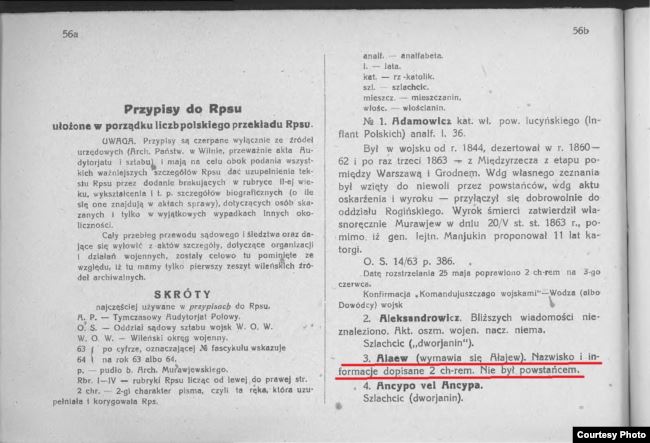 «Крыважэрны Каліноўскі?» Гісторык адказаў прэс-сакратару праваслаўнай царквы ў Беларусі
