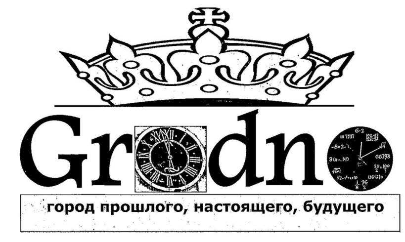 «Пачалося цкаванне». Як брэсцкія дызайнеры раззлавалі гродзенцаў сваім падарункам