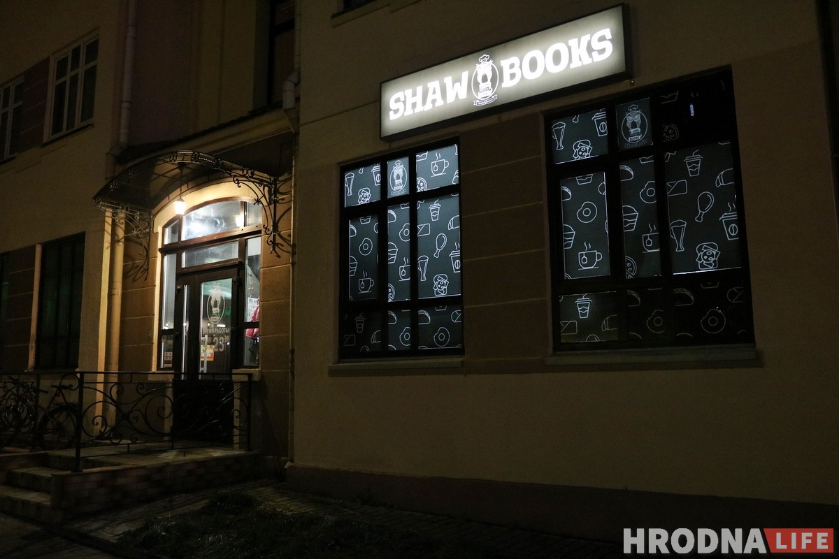 На Антонова повар из Туниса открыл кафе с шаурмой и книгами