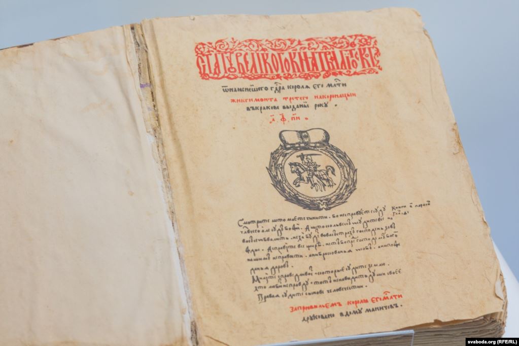 Рабін, цырульня і Статут ВКЛ. Што можна ўбачыць у яўрэйскай экспазіцыі музею ў Іўі. ФОТА