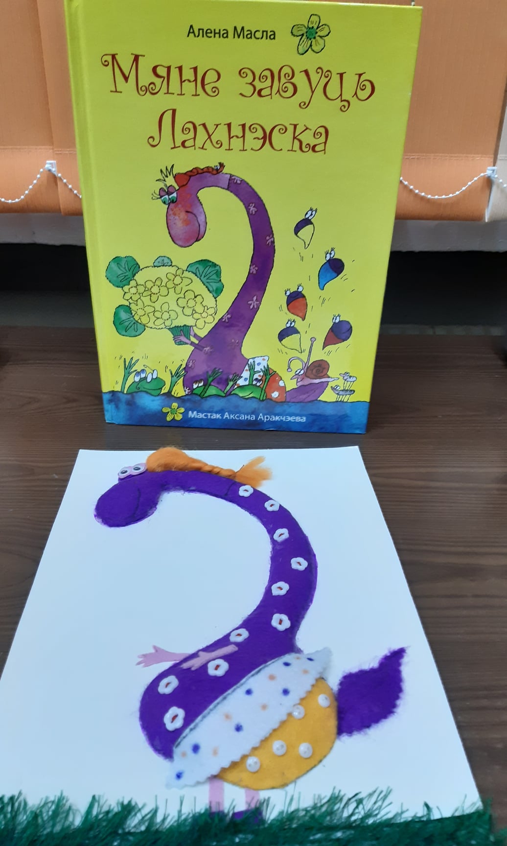 У Гродне ствараюць кнігу казак для невідушчых дзяцей. Падтрымайце праект! сказки для незрячих 3