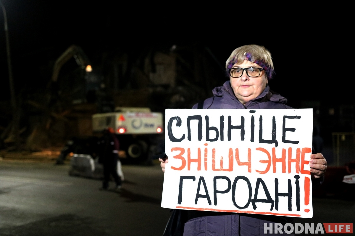 «Спыніце знішчэнне Гародні». Пока вы спали, на Волковича стали сносить старинный дом